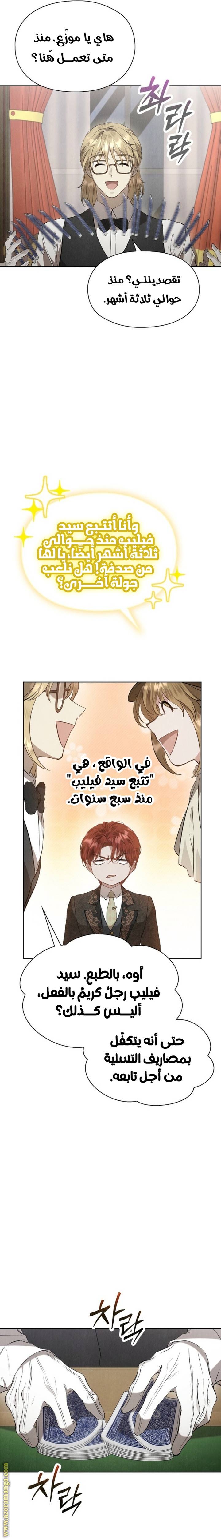 الصفحة 24