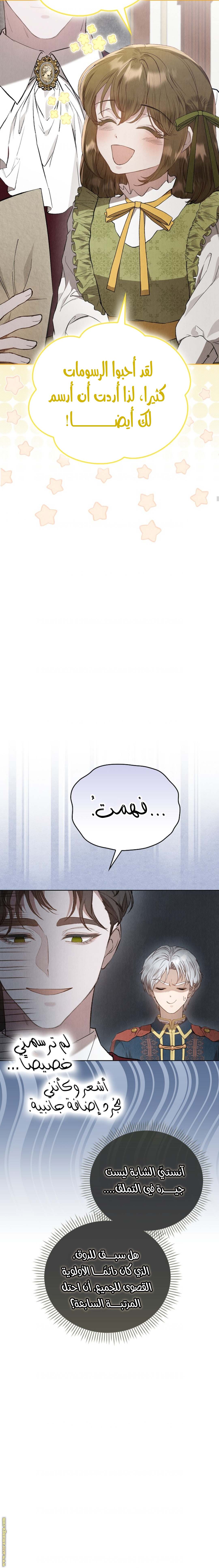 الصفحة 16