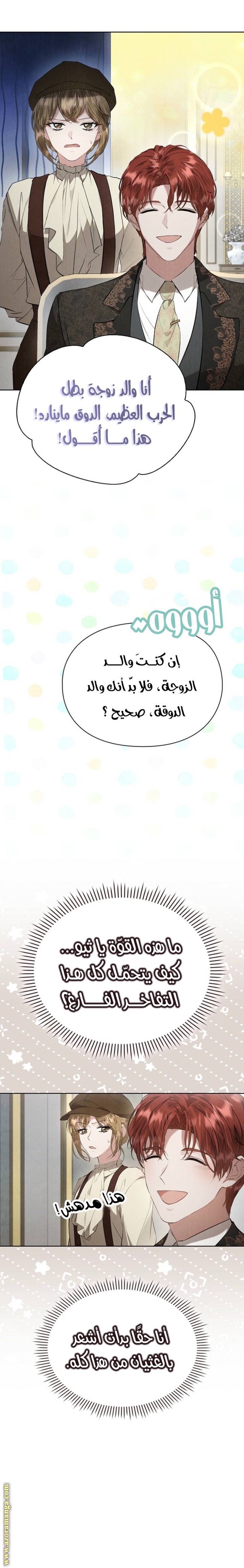 الصفحة 5
