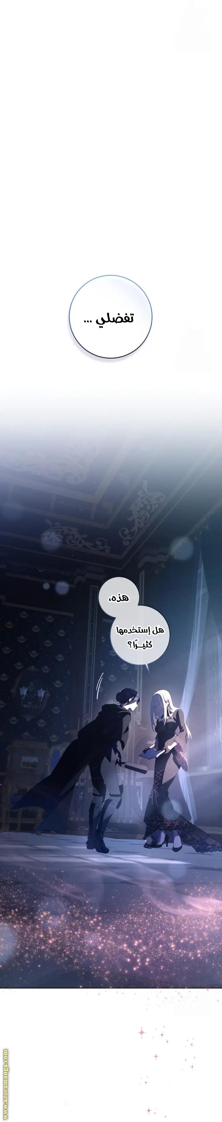 الصفحة 23