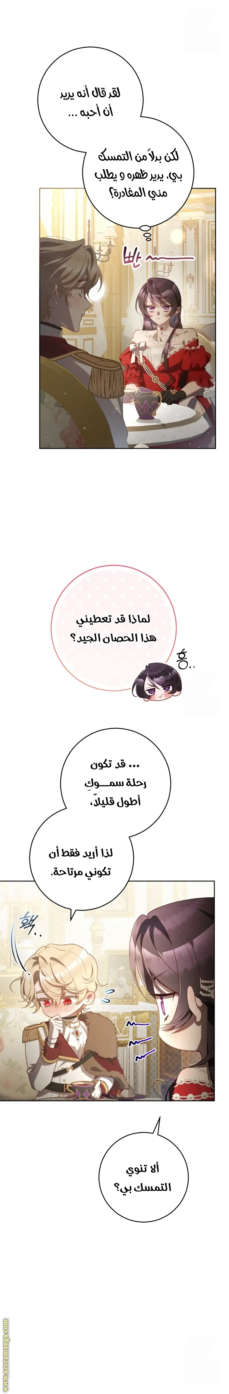 الصفحة 4