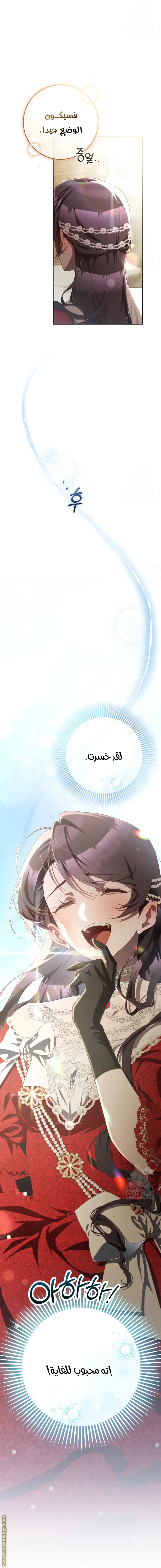 الصفحة 8