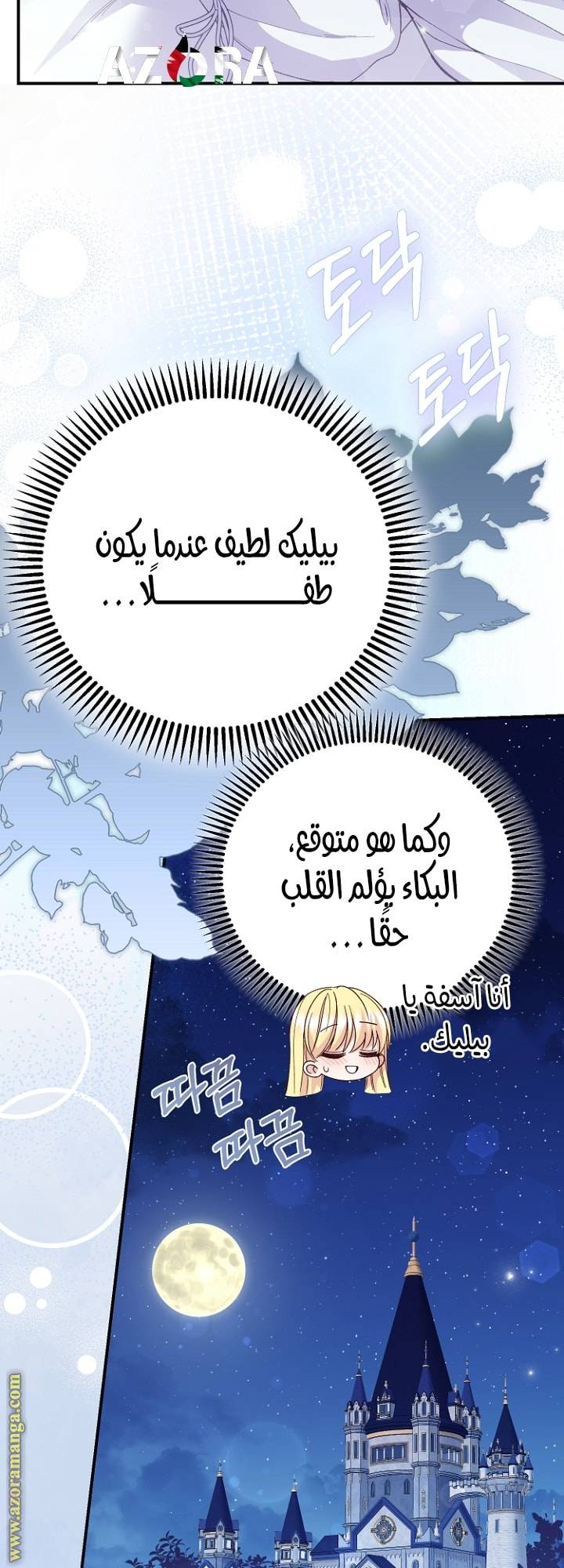 الصفحة 6