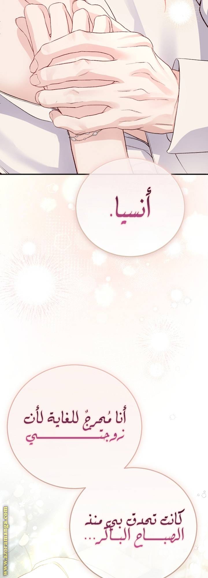 الصفحة 56