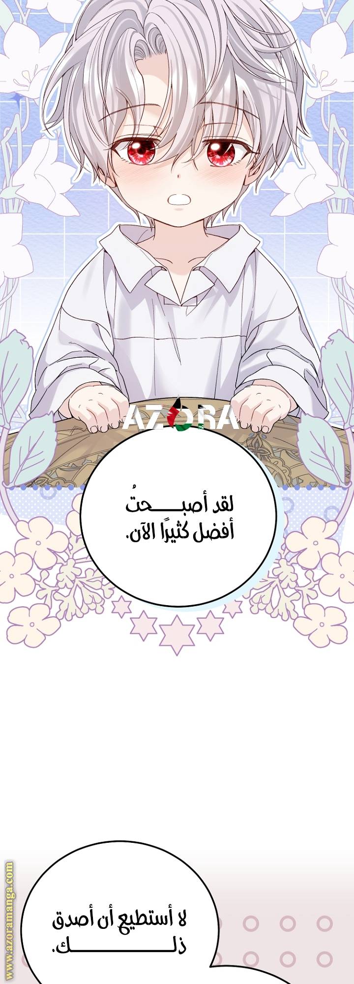 الصفحة 24
