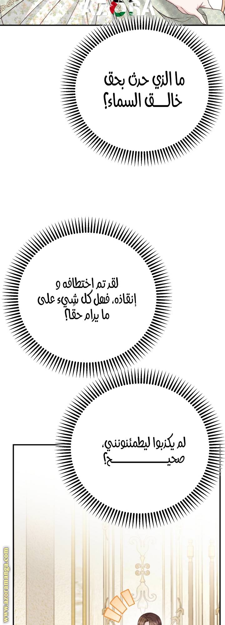 الصفحة 56