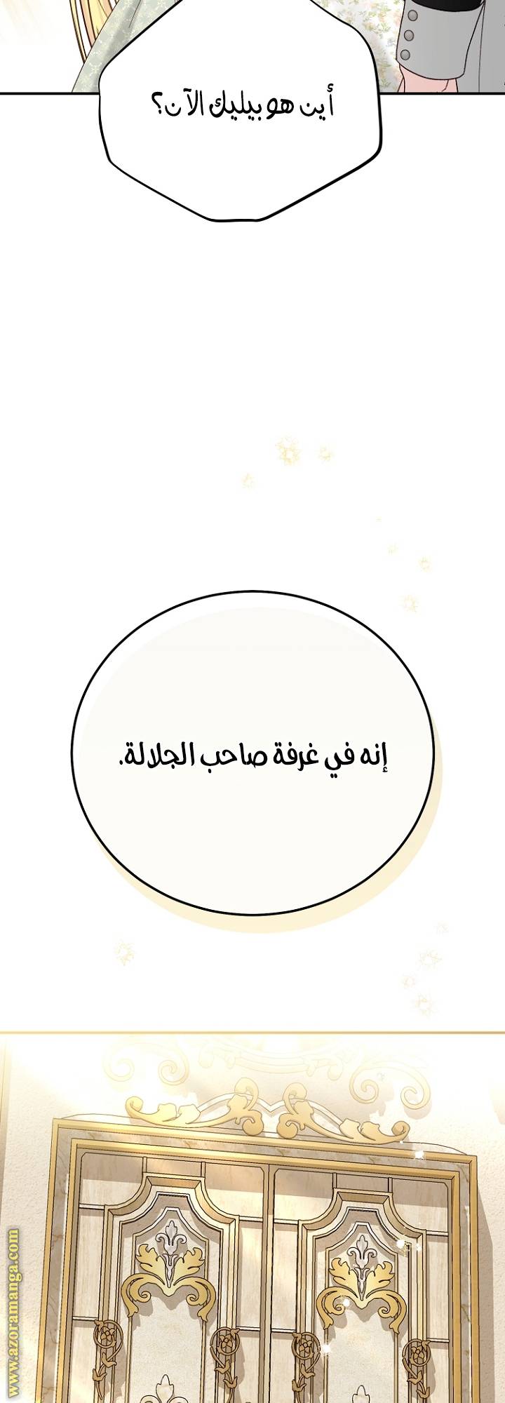 الصفحة 58