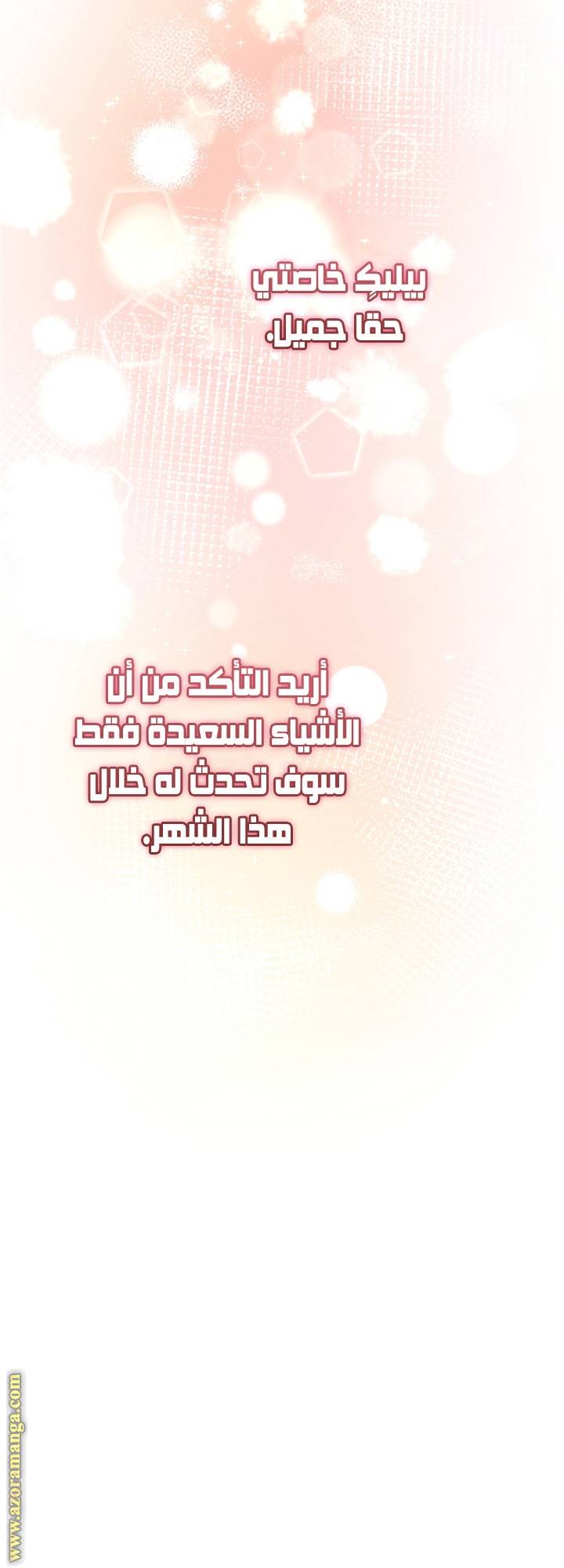 الصفحة 23