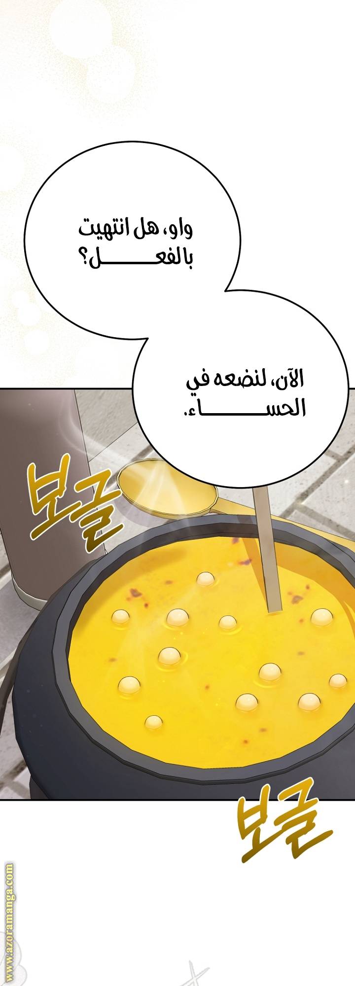 الصفحة 33
