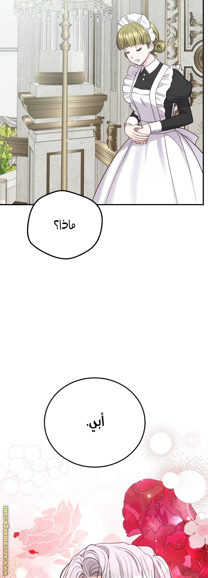 الصفحة 35