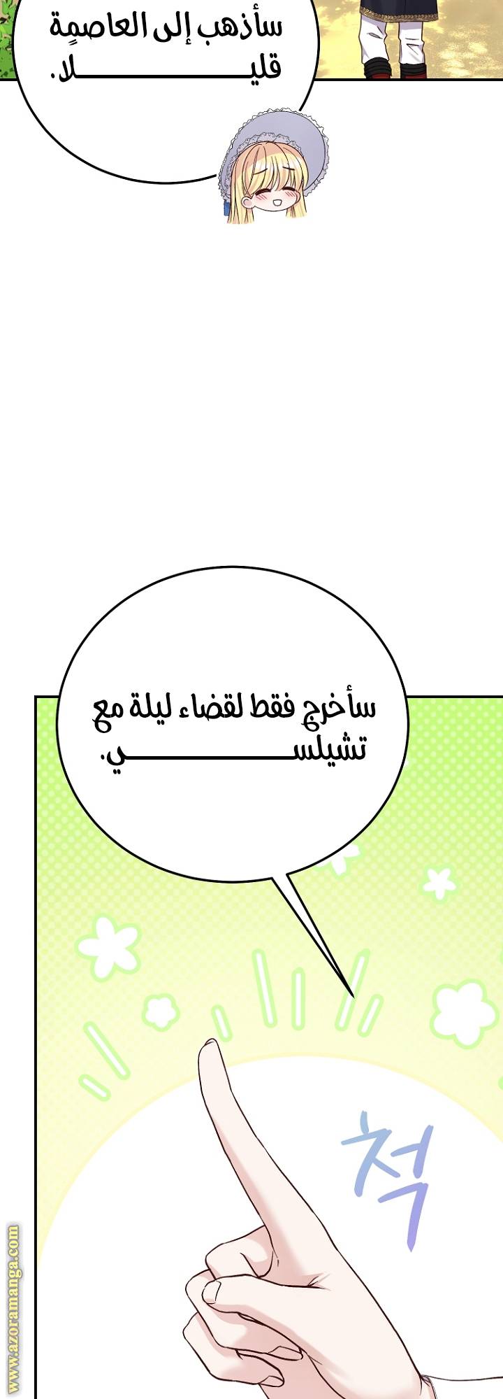 الصفحة 56