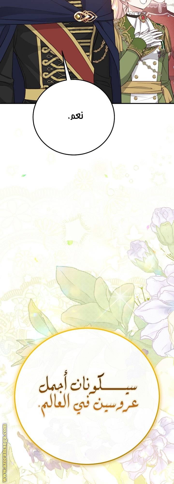 الصفحة 40