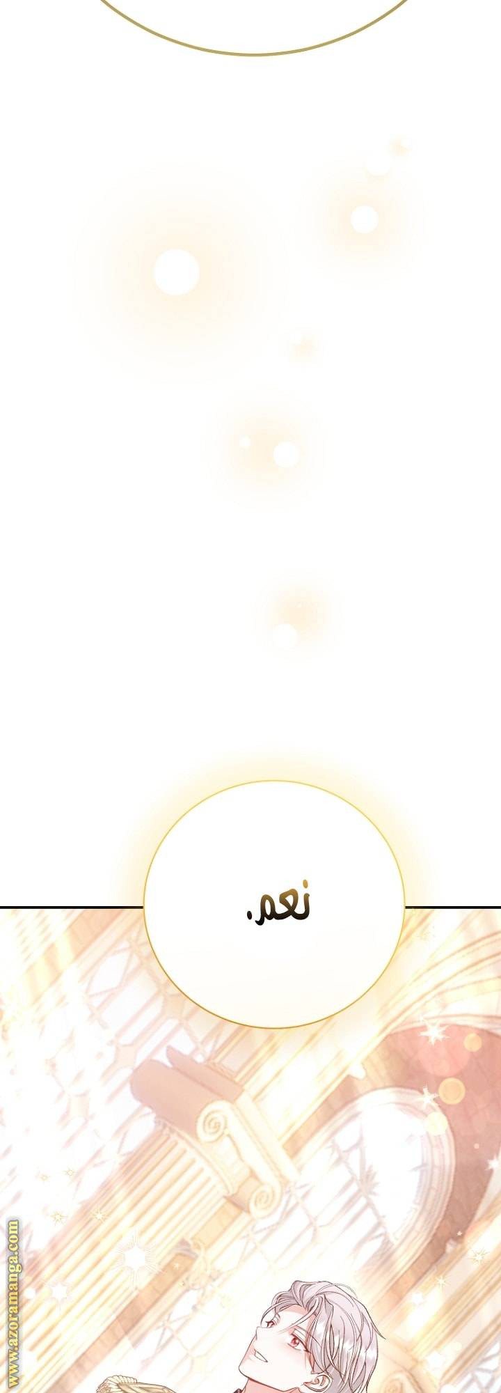 الصفحة 51