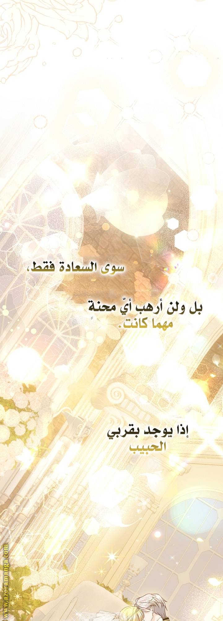 الصفحة 60