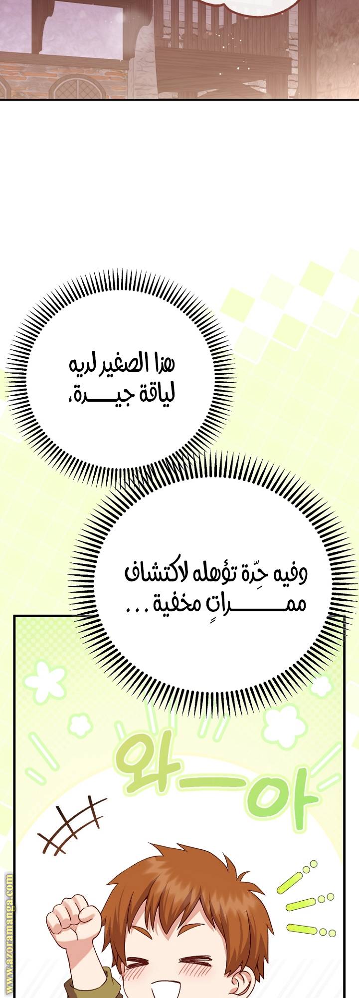 الصفحة 44