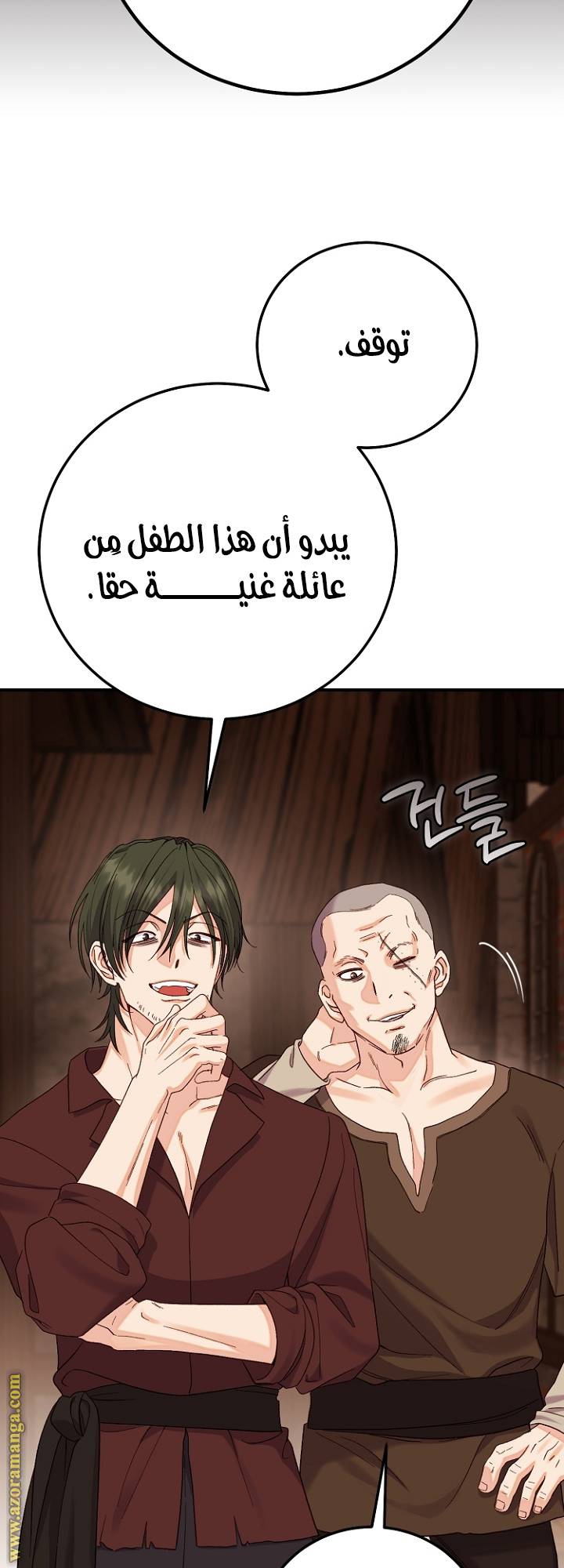 الصفحة 48