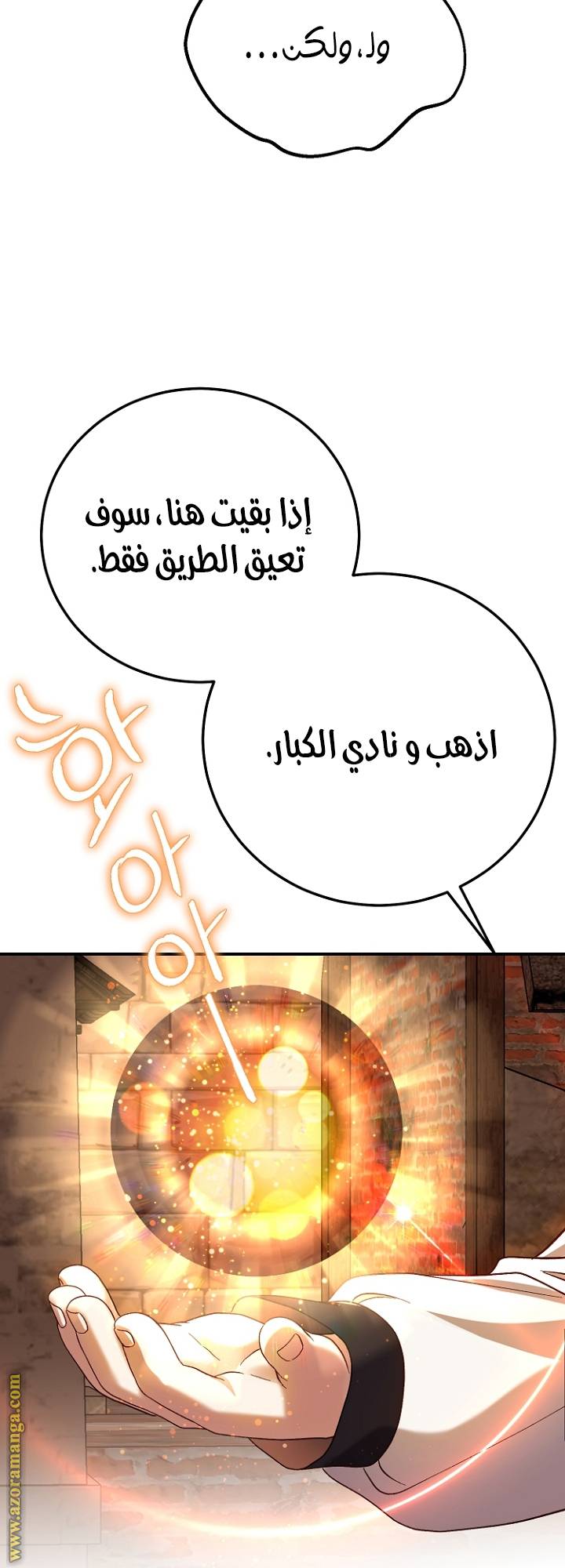 الصفحة 54