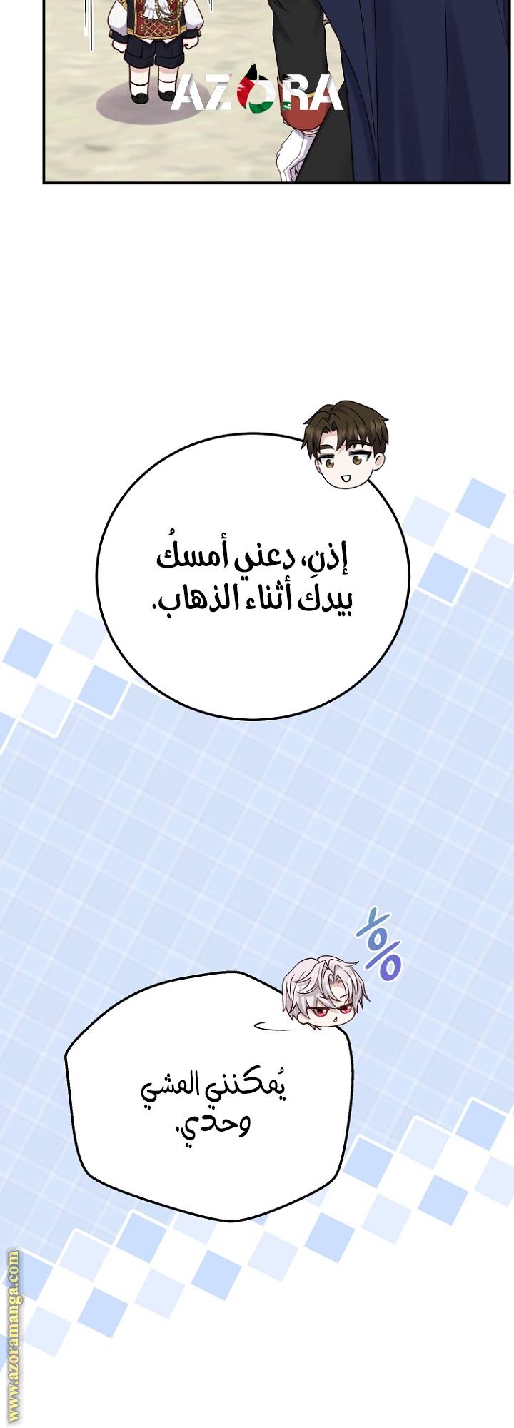 الصفحة 7
