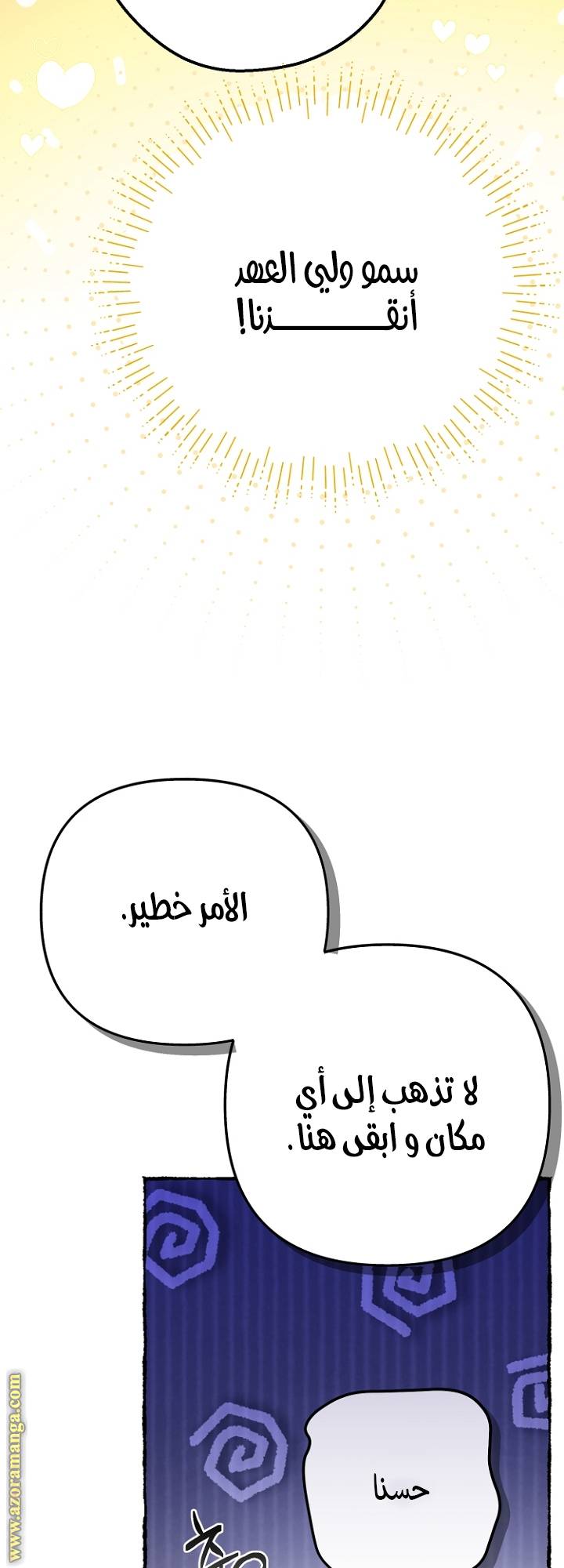 الصفحة 24