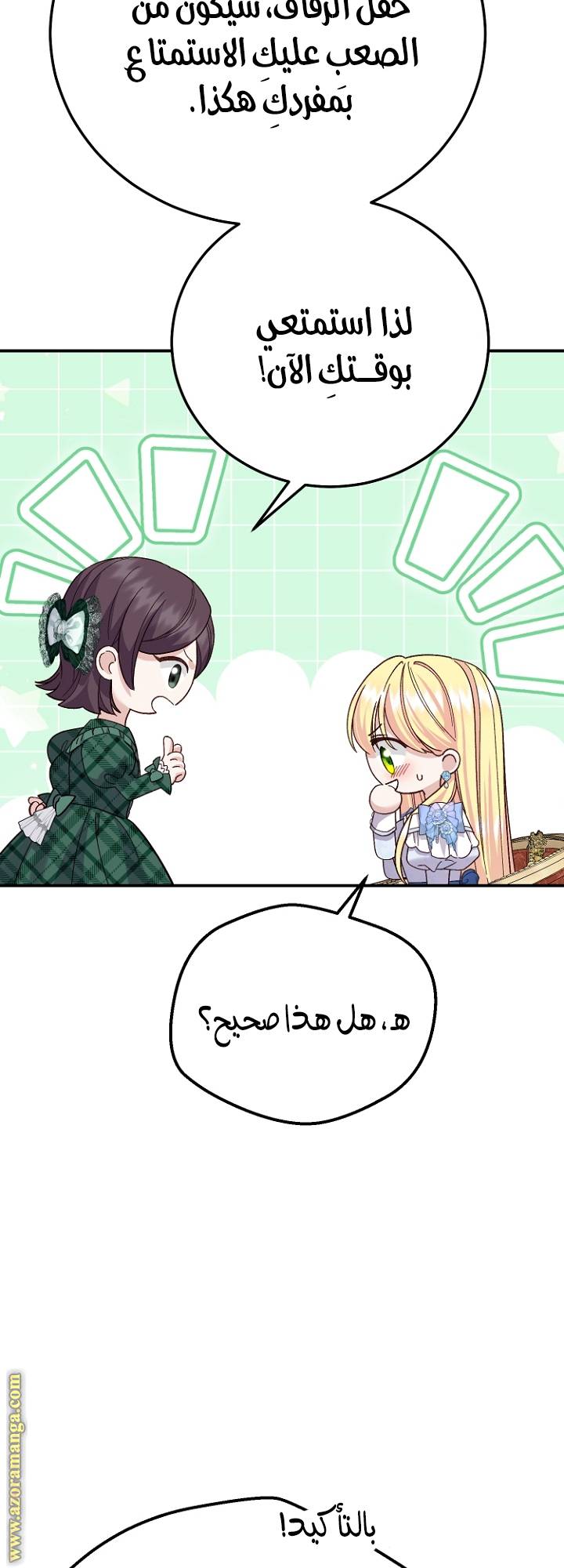 الصفحة 44