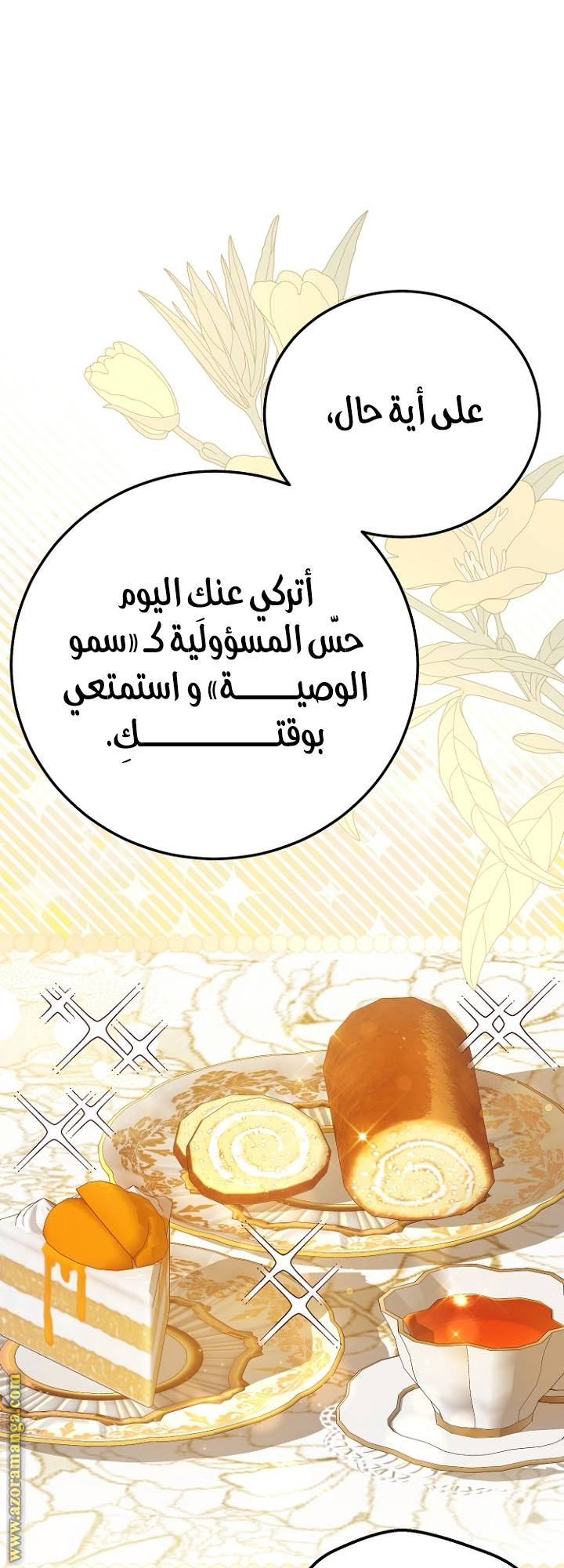 الصفحة 46