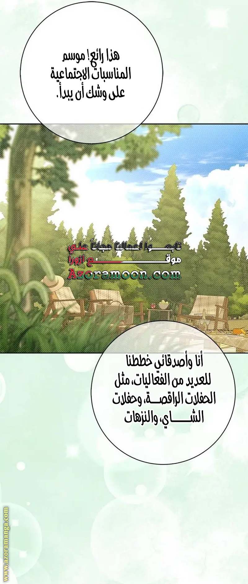 الصفحة 20