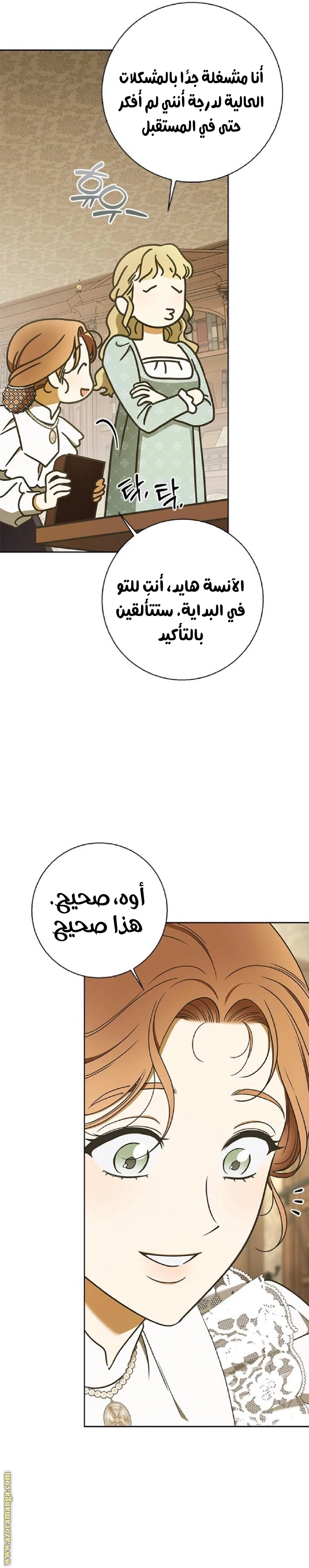 الصفحة 6