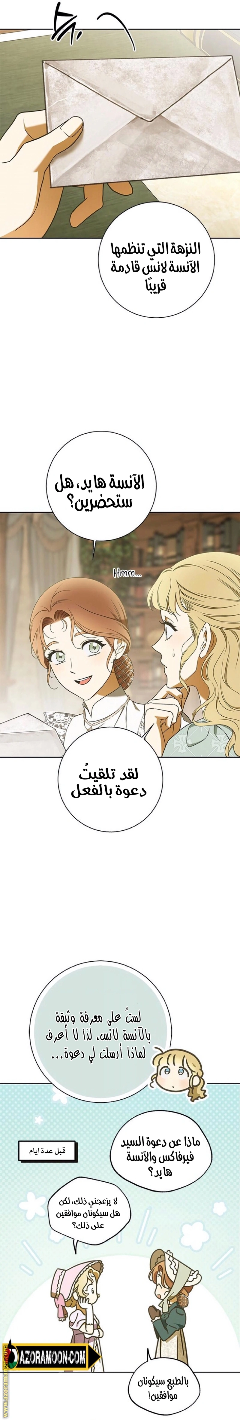 الصفحة 7