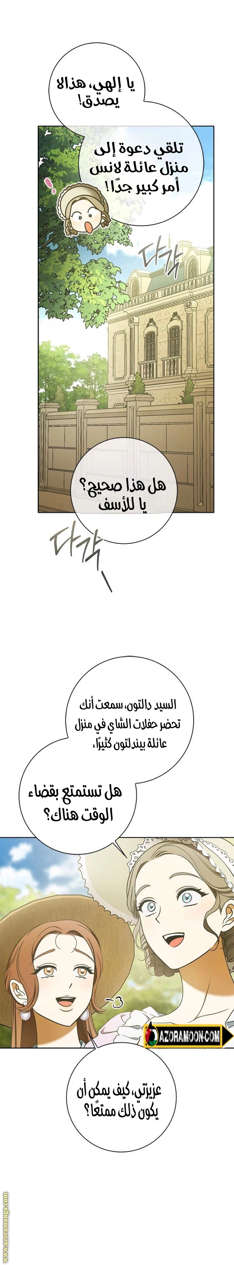 الصفحة 21