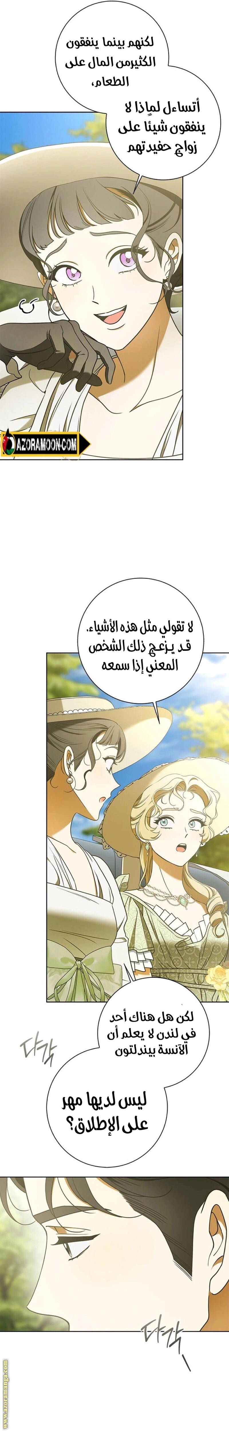 الصفحة 23