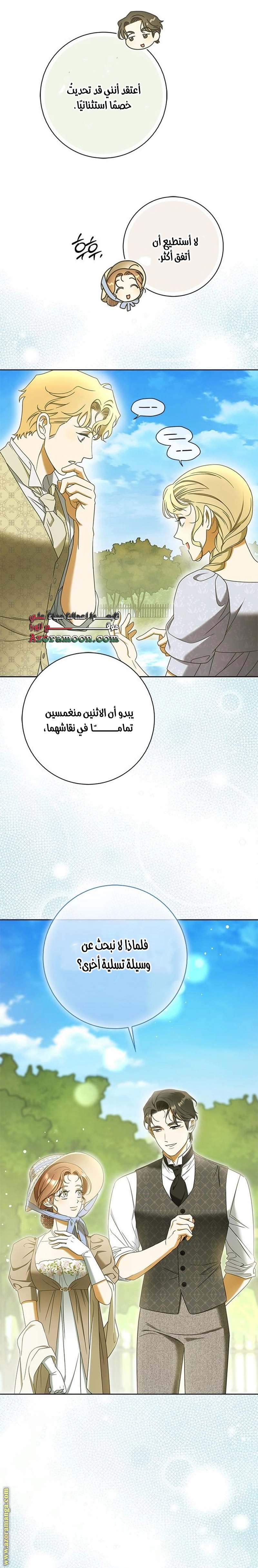 الصفحة 21