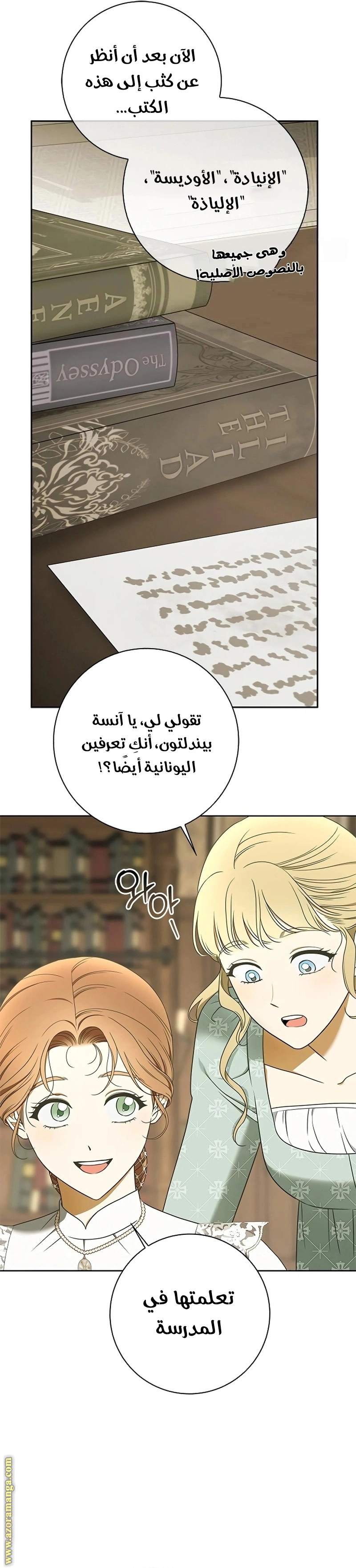 الصفحة 28
