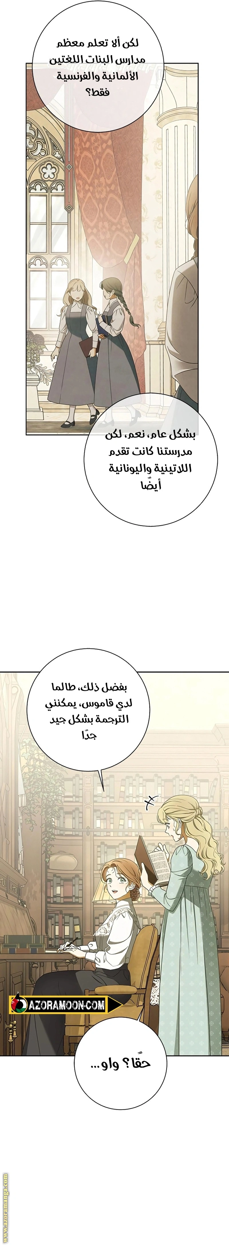 الصفحة 29
