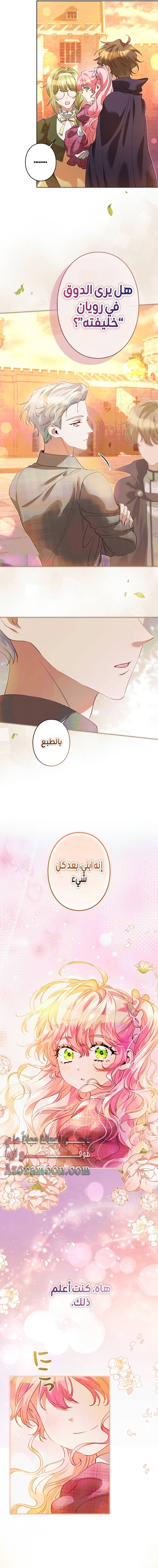 الصفحة 8