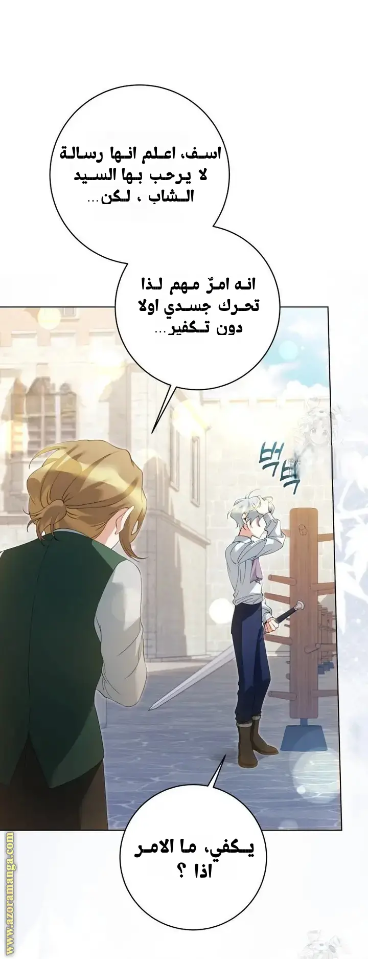 الصفحة 65