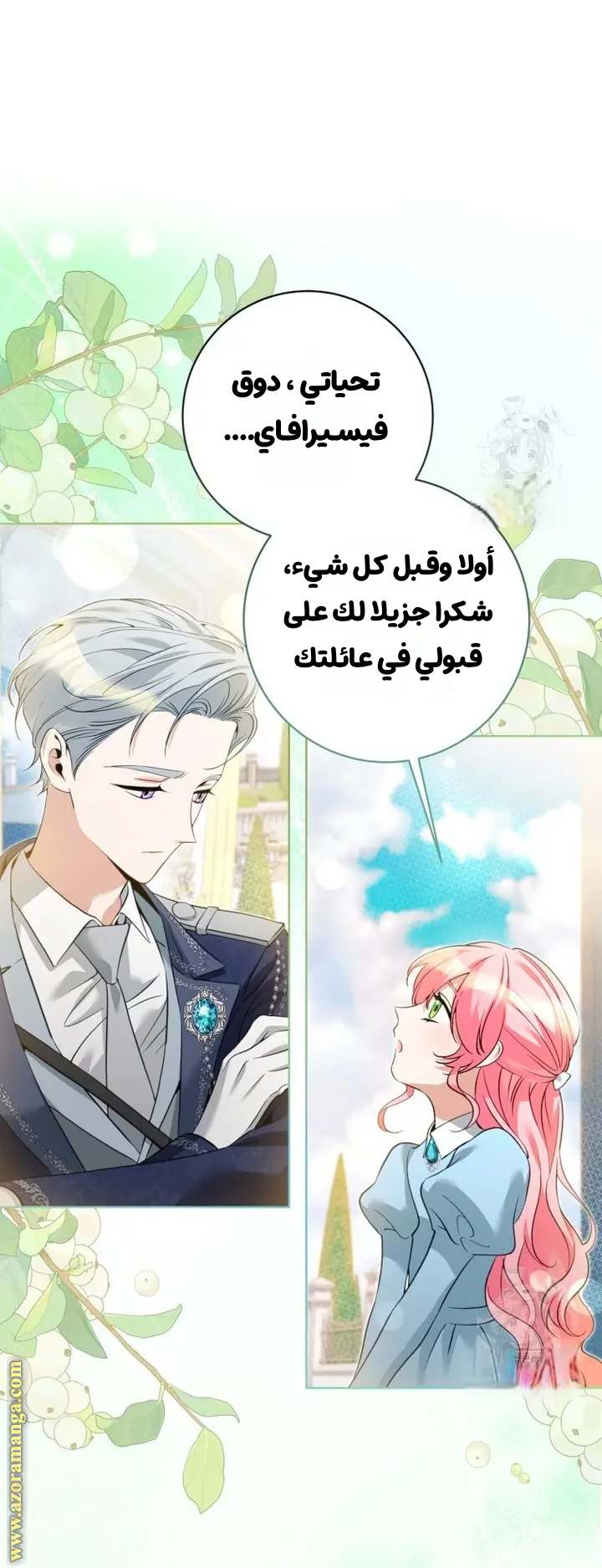 الصفحة 56