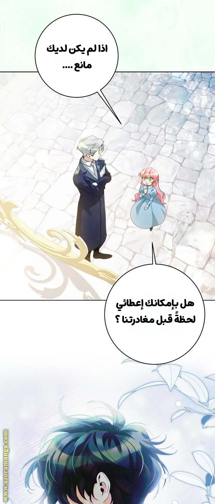 الصفحة 57