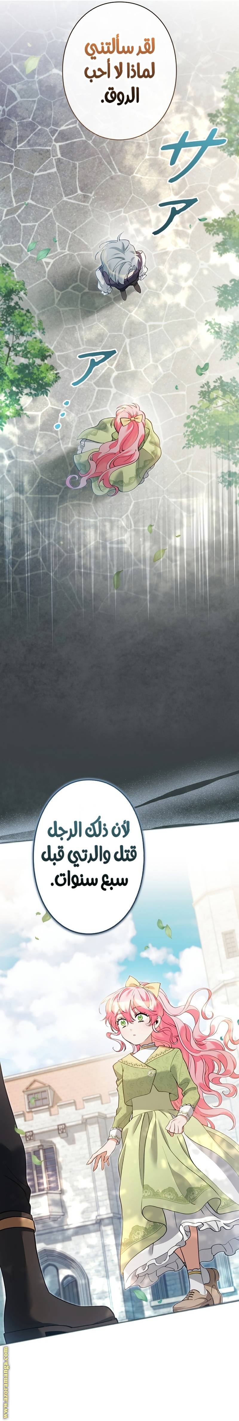 الصفحة 8