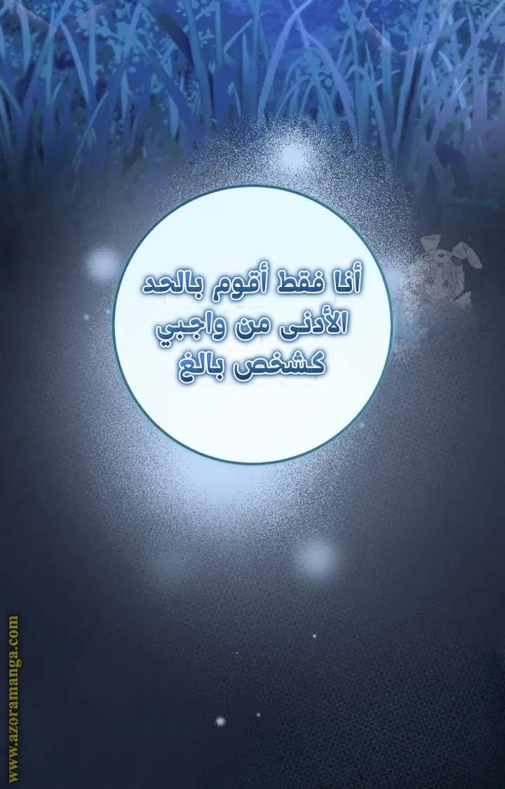 الصفحة 36
