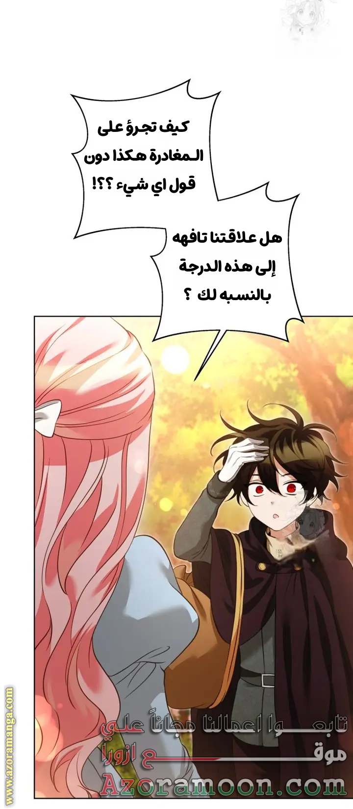 الصفحة 50