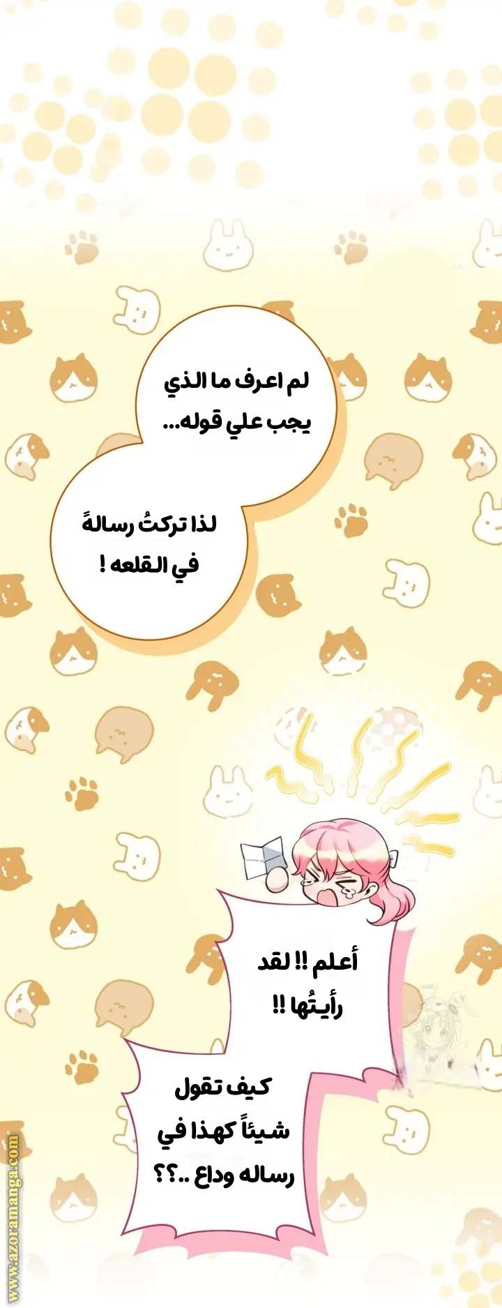 الصفحة 53