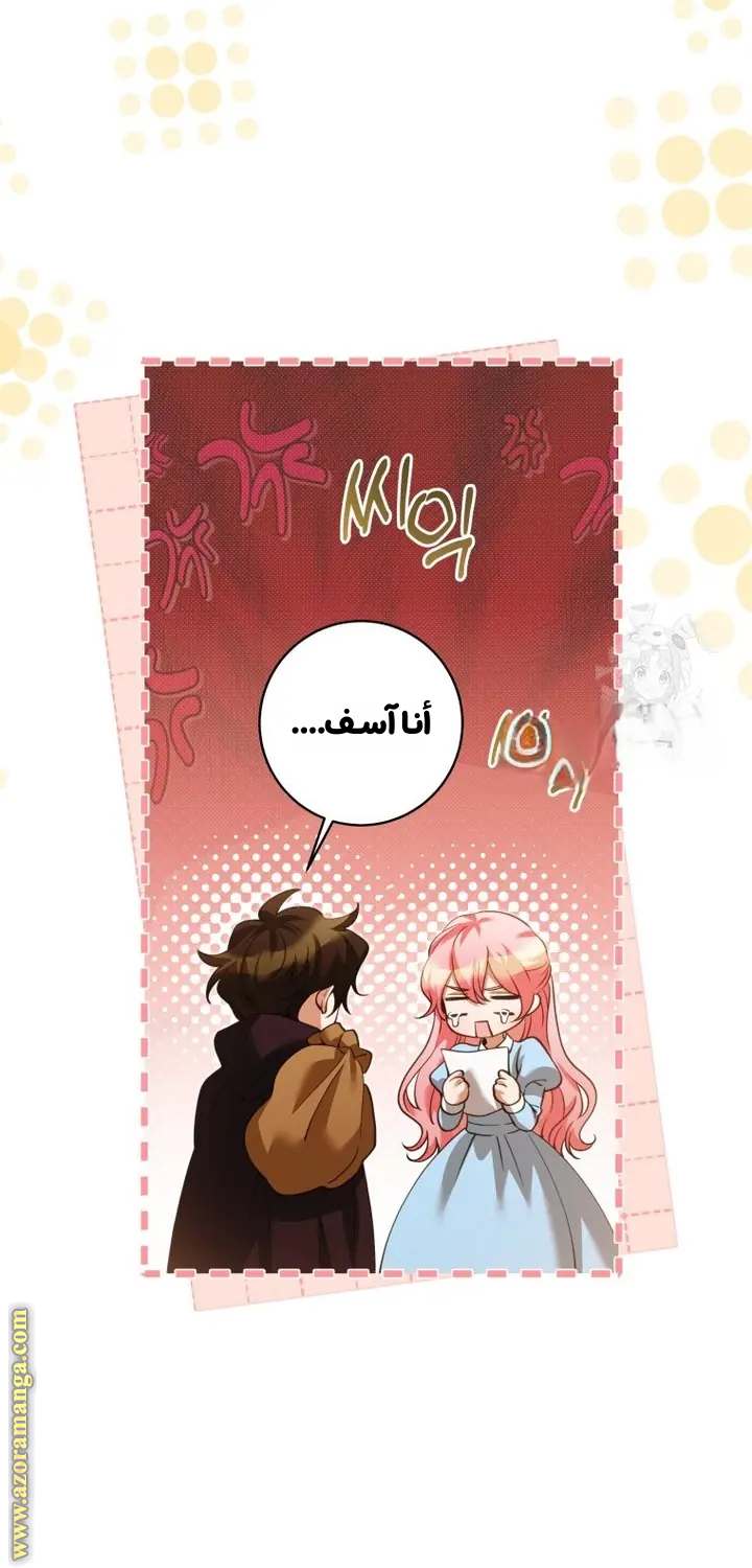 الصفحة 54