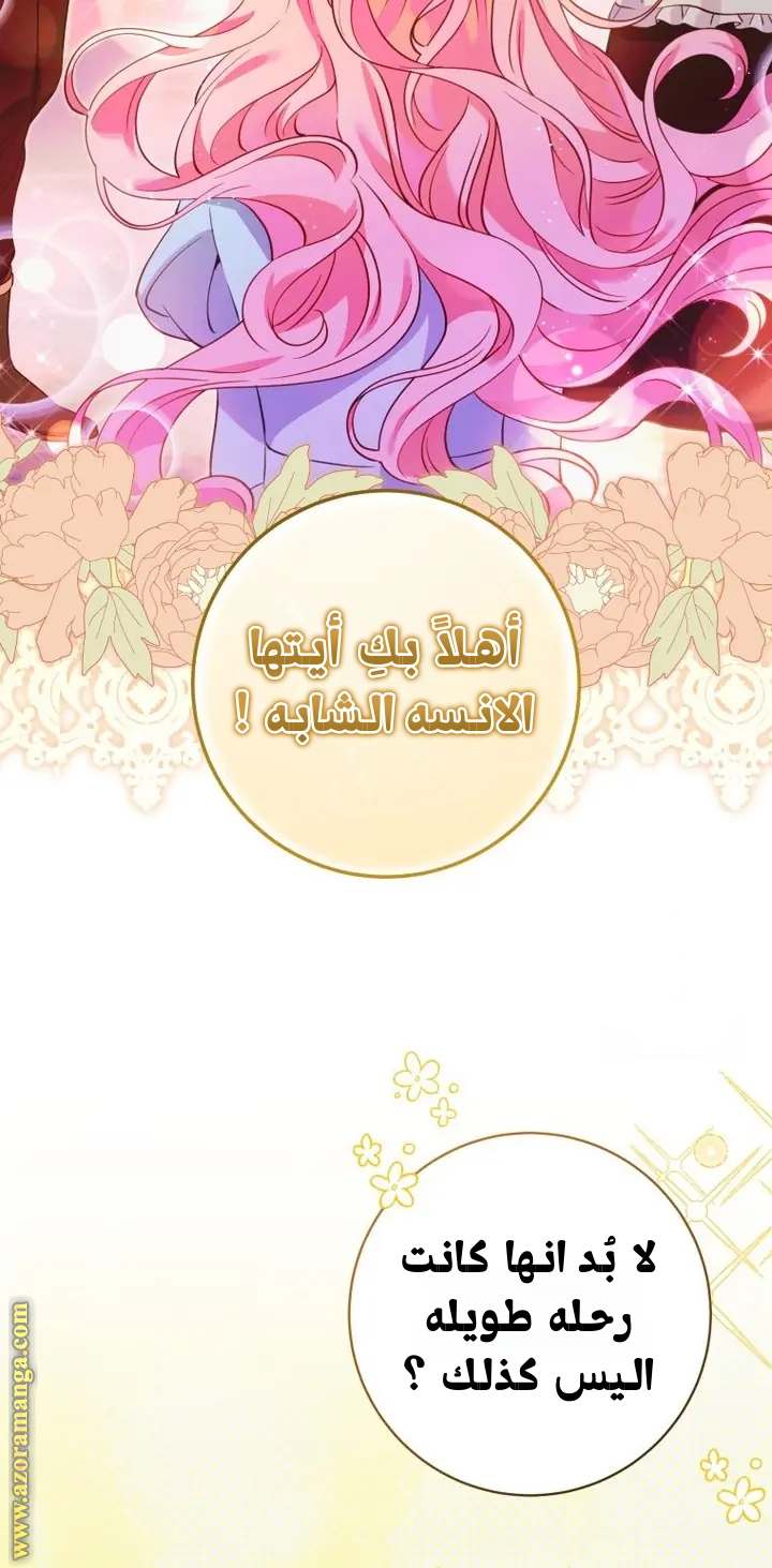 الصفحة 75