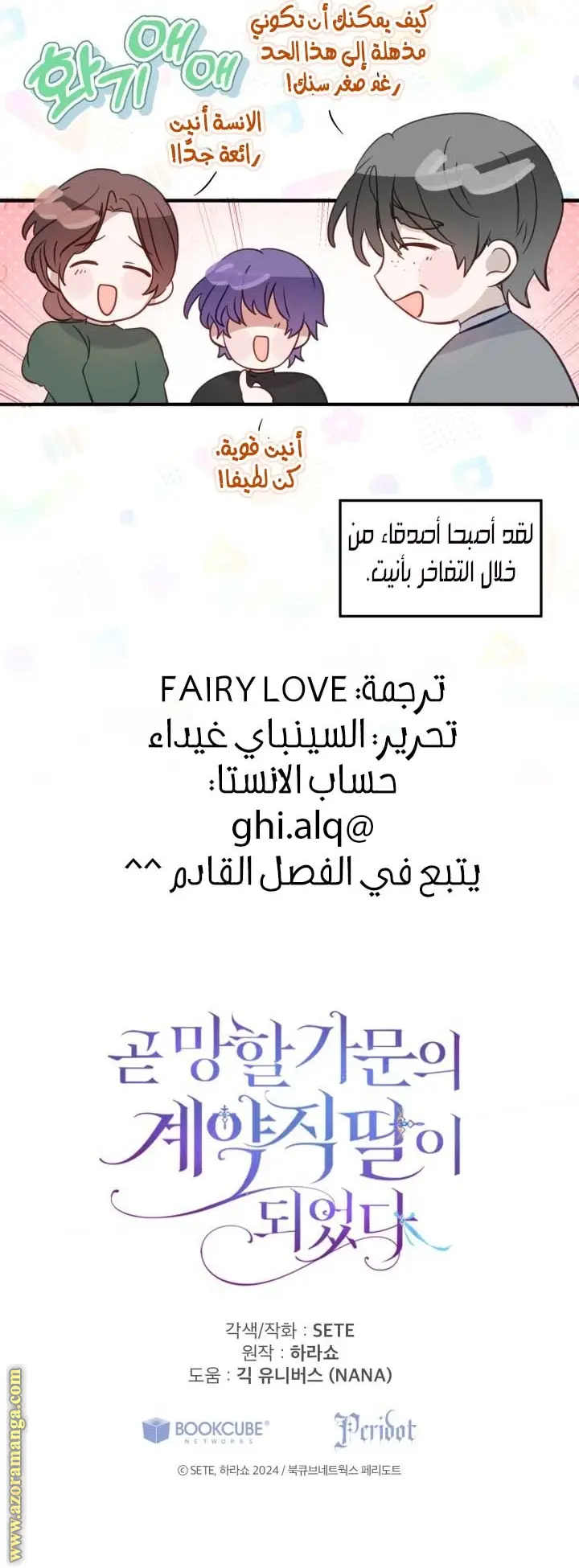 الصفحة 4