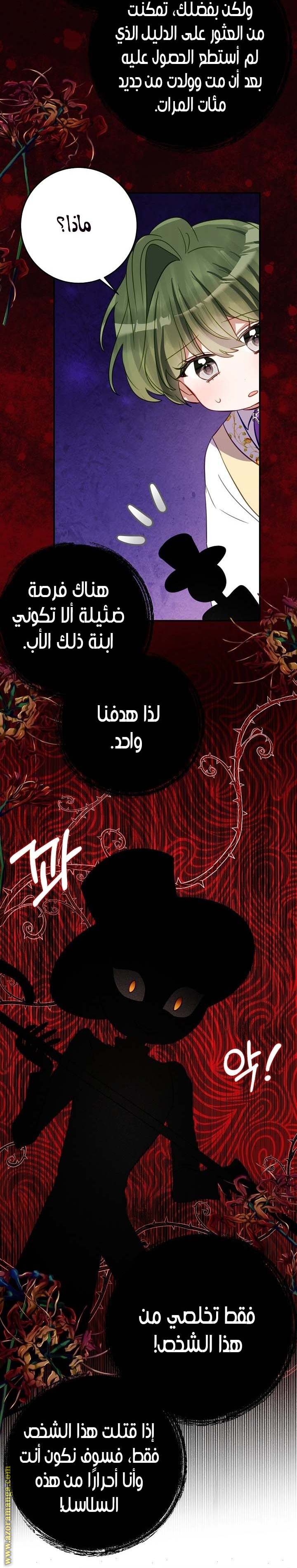 الصفحة 6