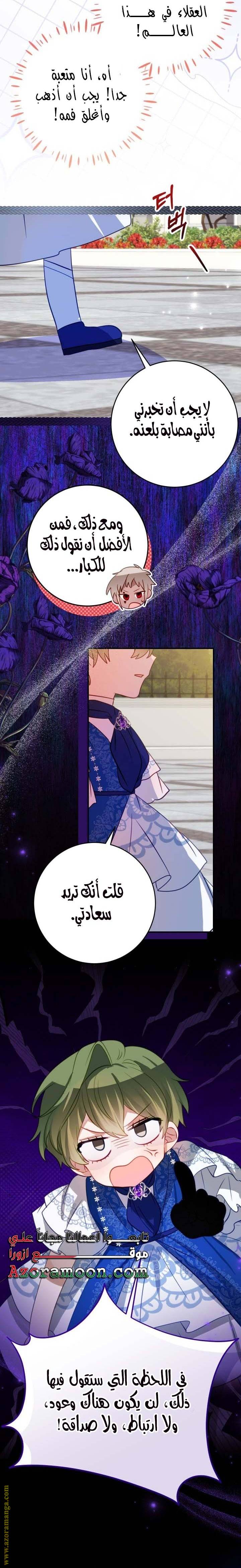 الصفحة 16