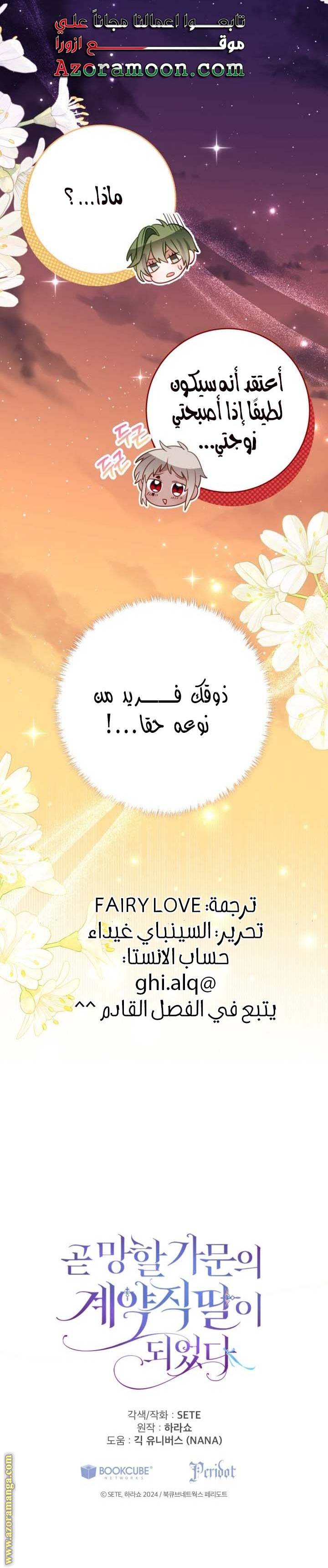 الصفحة 20