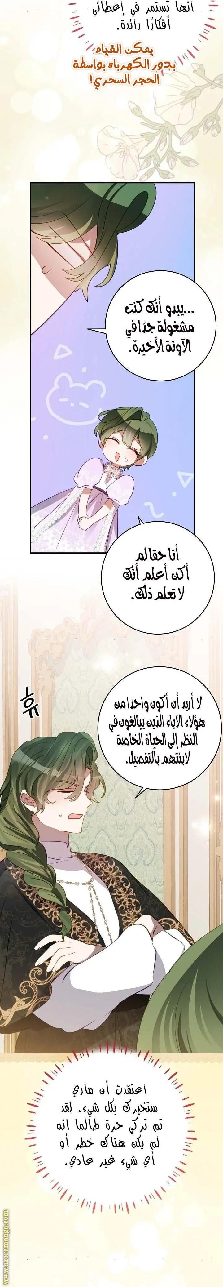 الصفحة 5