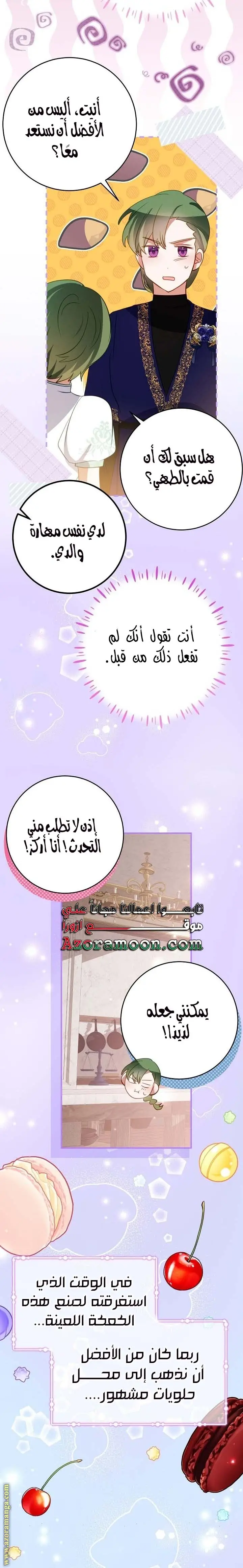 الصفحة 20