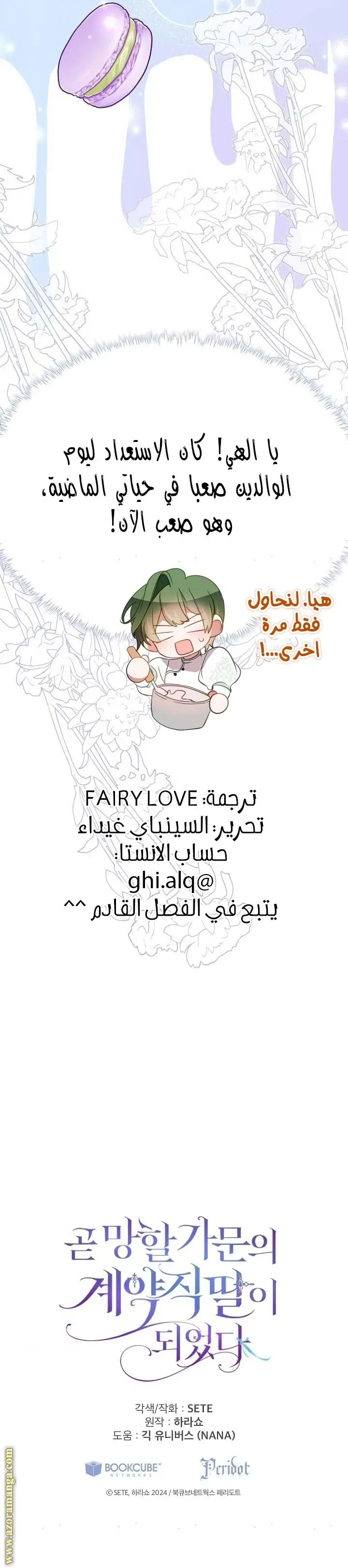 الصفحة 21